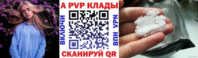 А ПВП крисы CK  Таруса 