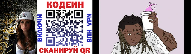 Кодеин Purple Drank  Таруса 