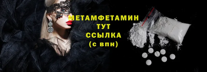 Метамфетамин винт  Таруса 